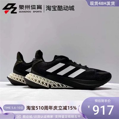 Adidas男缓震休闲运动透气跑步鞋