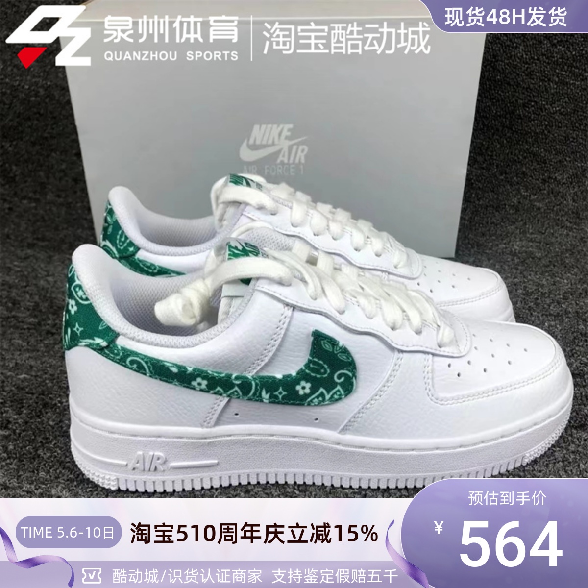 Nike空军一号女运动防滑耐磨板鞋