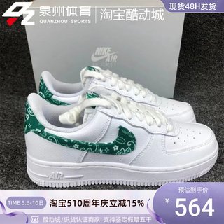 Nike/耐克Air Force 1 ‘07 Ess空军一号女子休闲板鞋 DH4406-100