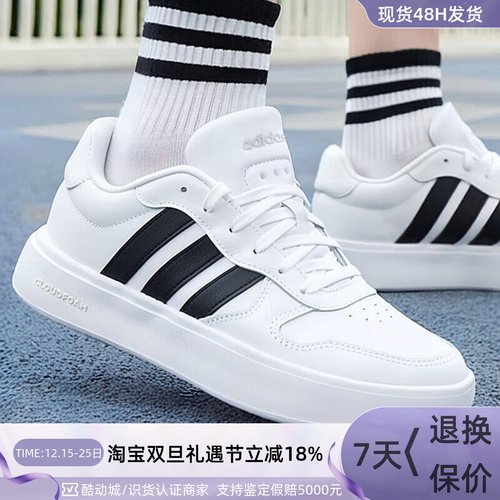 adidas阿迪达斯休闲板鞋小白鞋