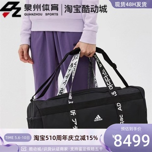 M男女运动健身大容量单肩包拎包FJ9352 Adidas阿迪达斯4ATHLTSDUF