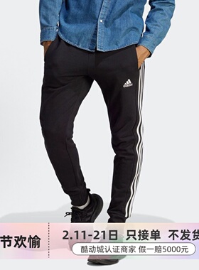 Adidas男子轻便透气束脚针织运动长裤KB5186KB9131KC2880HA4337