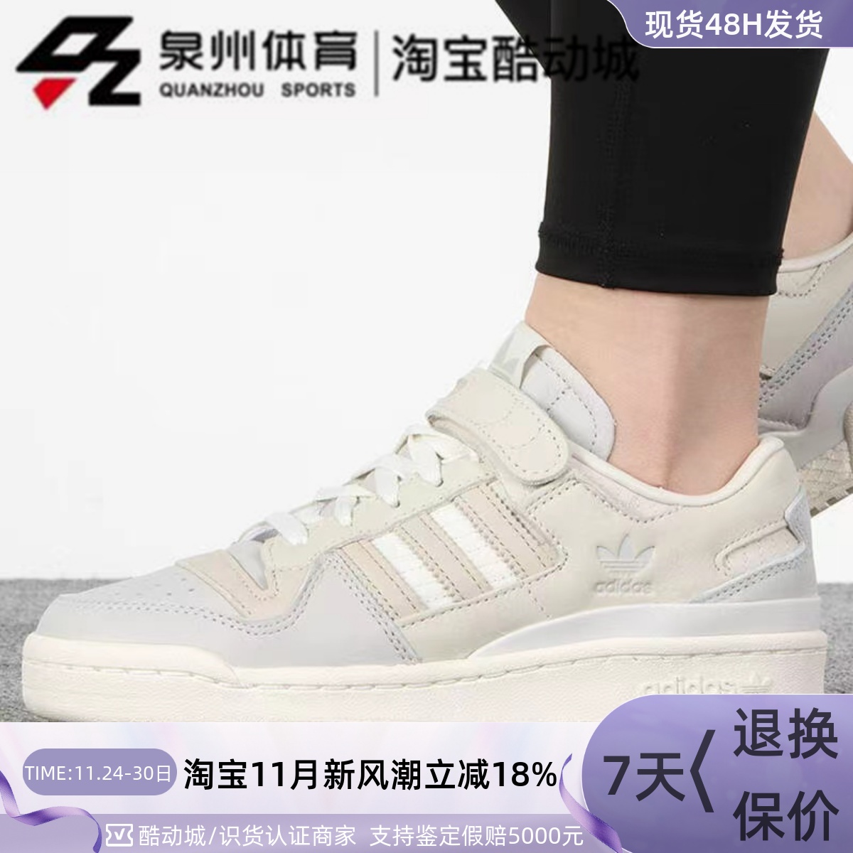 女子FORUM84魔术贴运动休闲鞋