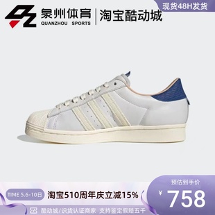 蓝标经典 贝壳头板鞋 阿迪达斯三叶草男女SUPERSTAR Adidas HQ6458