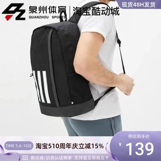 Adidas/阿迪达斯男女子运动休闲户外旅行大容量复古双肩包 GN2027