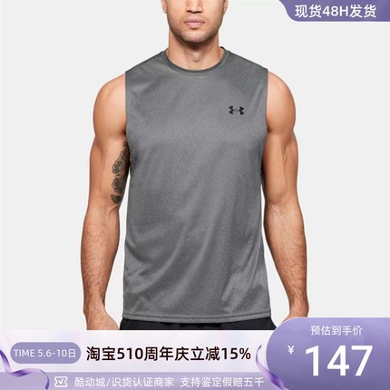 Under Armour/安德玛男子训练背心  1361522-001 1327972-664-012