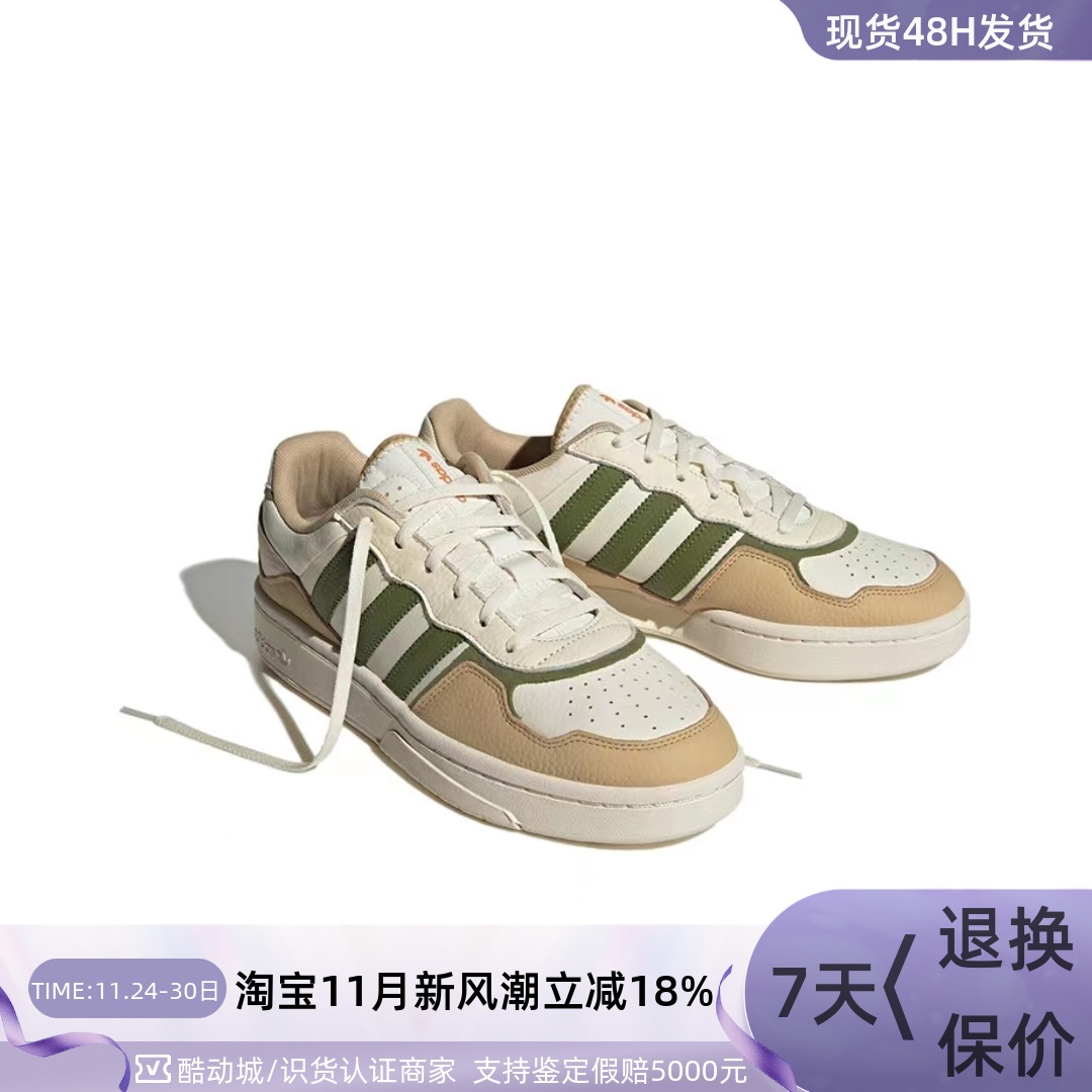 Adidas阿迪达斯三叶草男经典板鞋