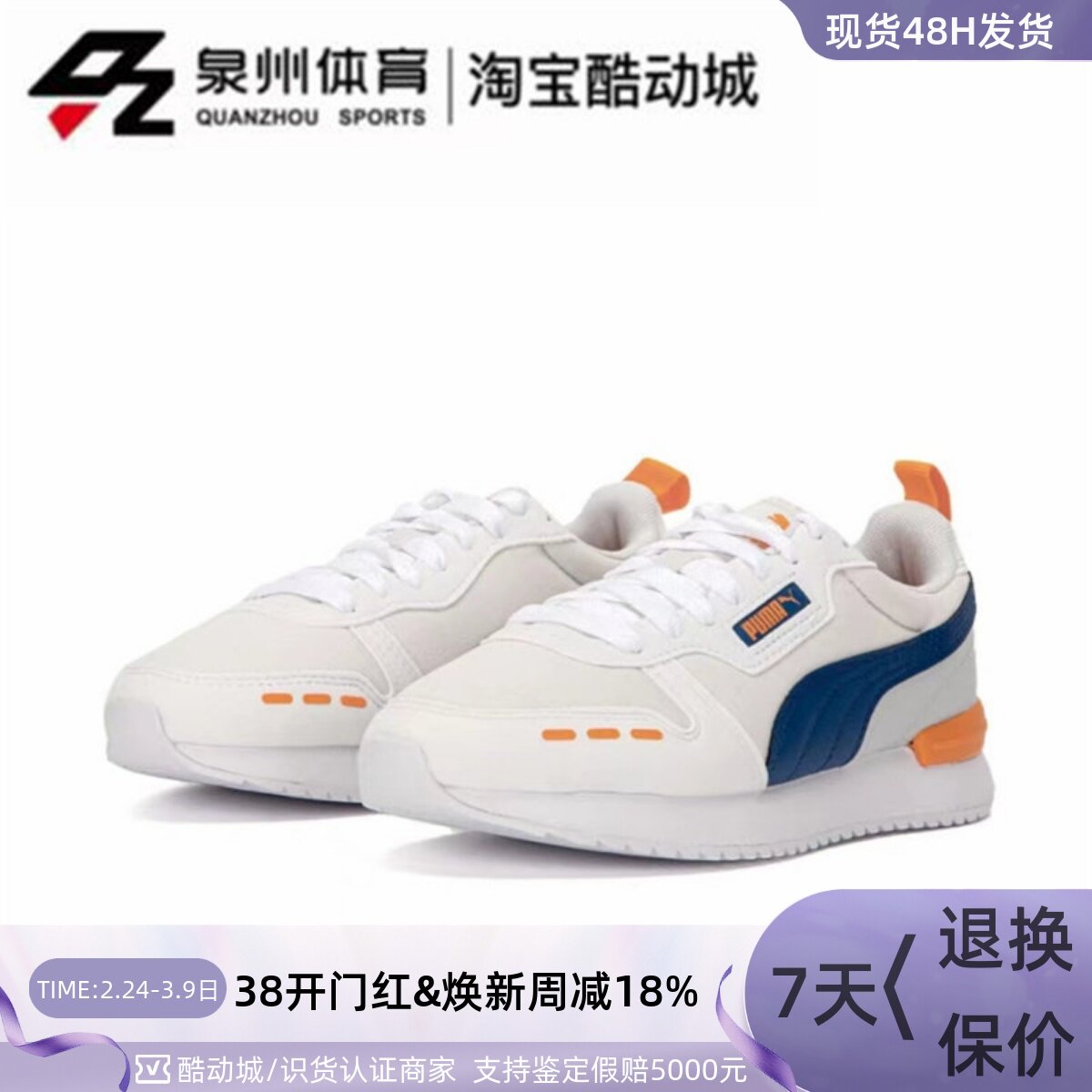 PUMA/彪马男女拼接撞色网面透气复古低帮耐磨休闲鞋 385547-01-02