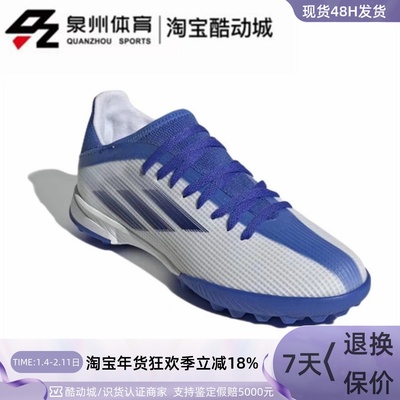 Adidas男子TF胶质碎钉运动足球鞋