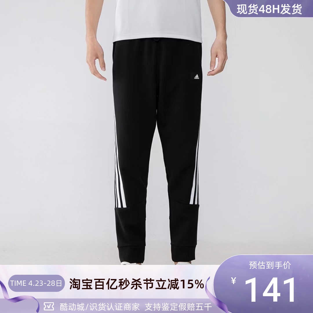 Adidas阿迪达斯男子训练梭织长裤