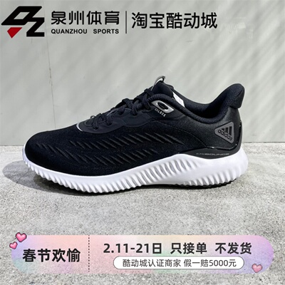 男女款阿尔法休闲运动跑步鞋