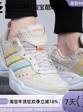 Adidas/阿迪达斯STRUTTER女子运动休闲舒适跑步复古老爹鞋 GX6160