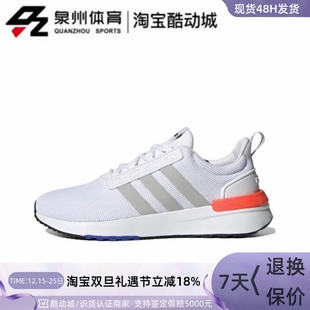 GX8131 GW7963 Adidas 阿迪达斯男子轻便网面缓震耐磨运动跑步鞋