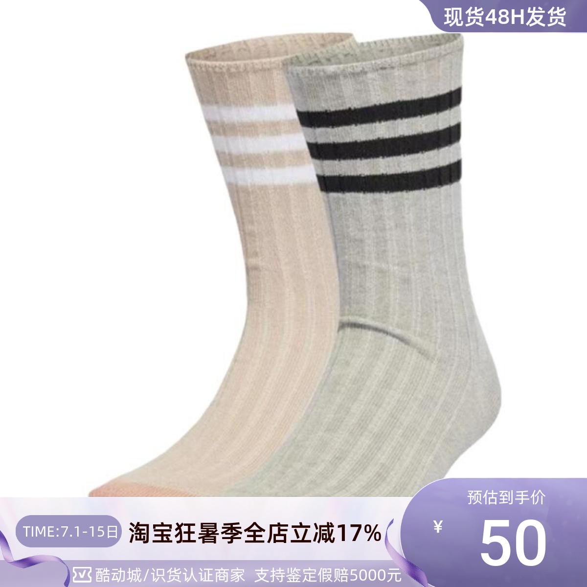 Adidas阿迪达斯男经典透气运动袜