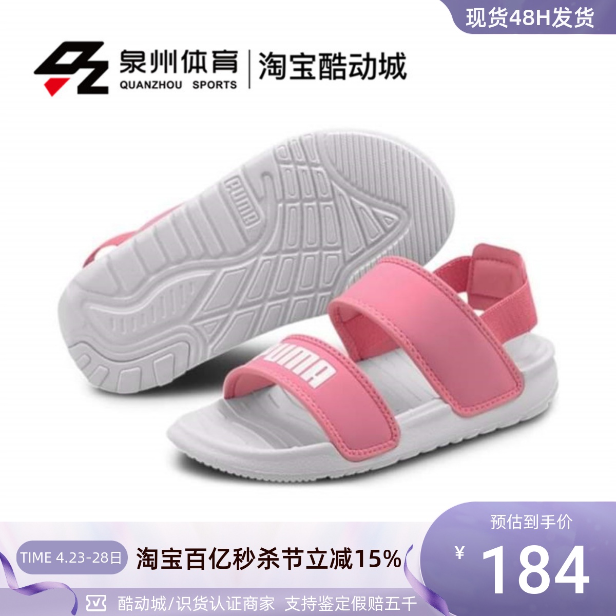 Puma彪马2021年夏季凉鞋