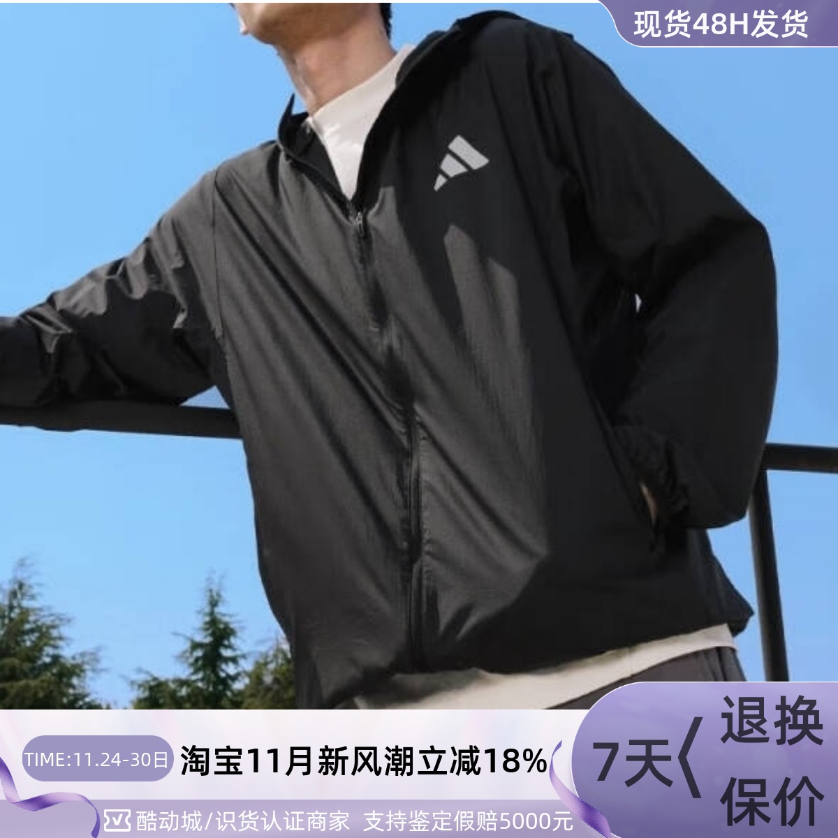 Adidas轻运动拒水防晒连帽外套皮肤衣KA9300KA9301KA9302KA9749