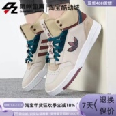 GV9322 Adidas GV9326 男女高帮板鞋 阿迪达斯三叶草DROP STEP
