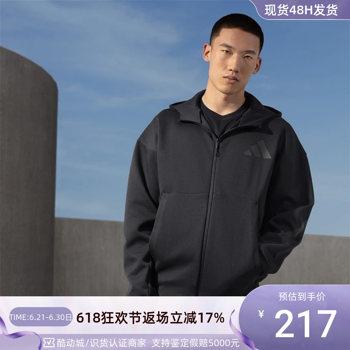 Adidas阿迪达斯男子休闲夹克外套