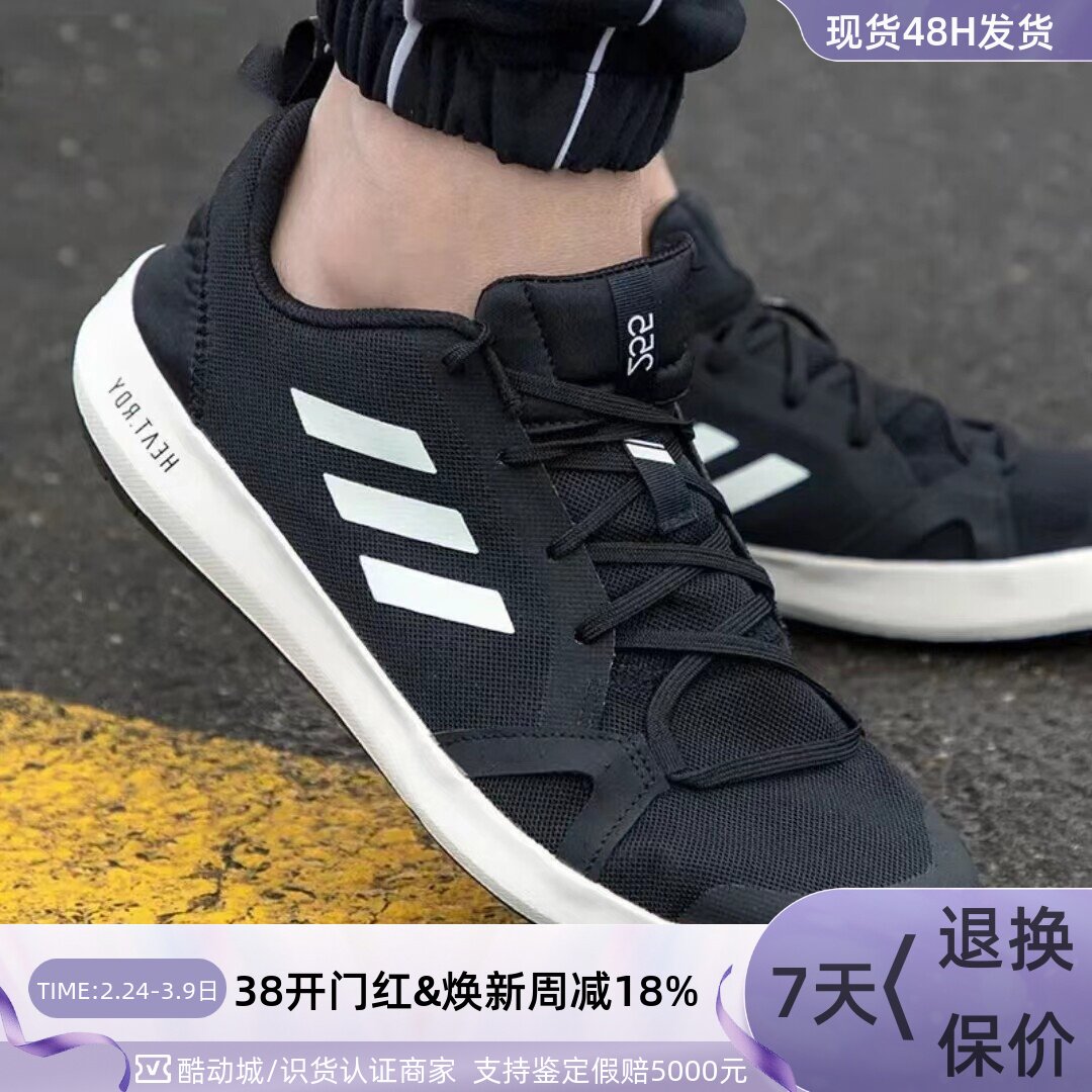 Adidas/阿迪达斯TERREX BOAT H.RDY男子减震防滑户外溯溪鞋HP8641