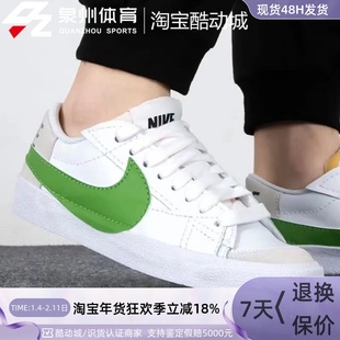 Nike耐克BLAZER LOW '77 JUMBO男子开拓者大勾板鞋DV9122-181 131