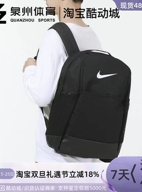 Nike/耐克 男女双肩包休闲训练户外旅行日常耐用运动包DH7709-010