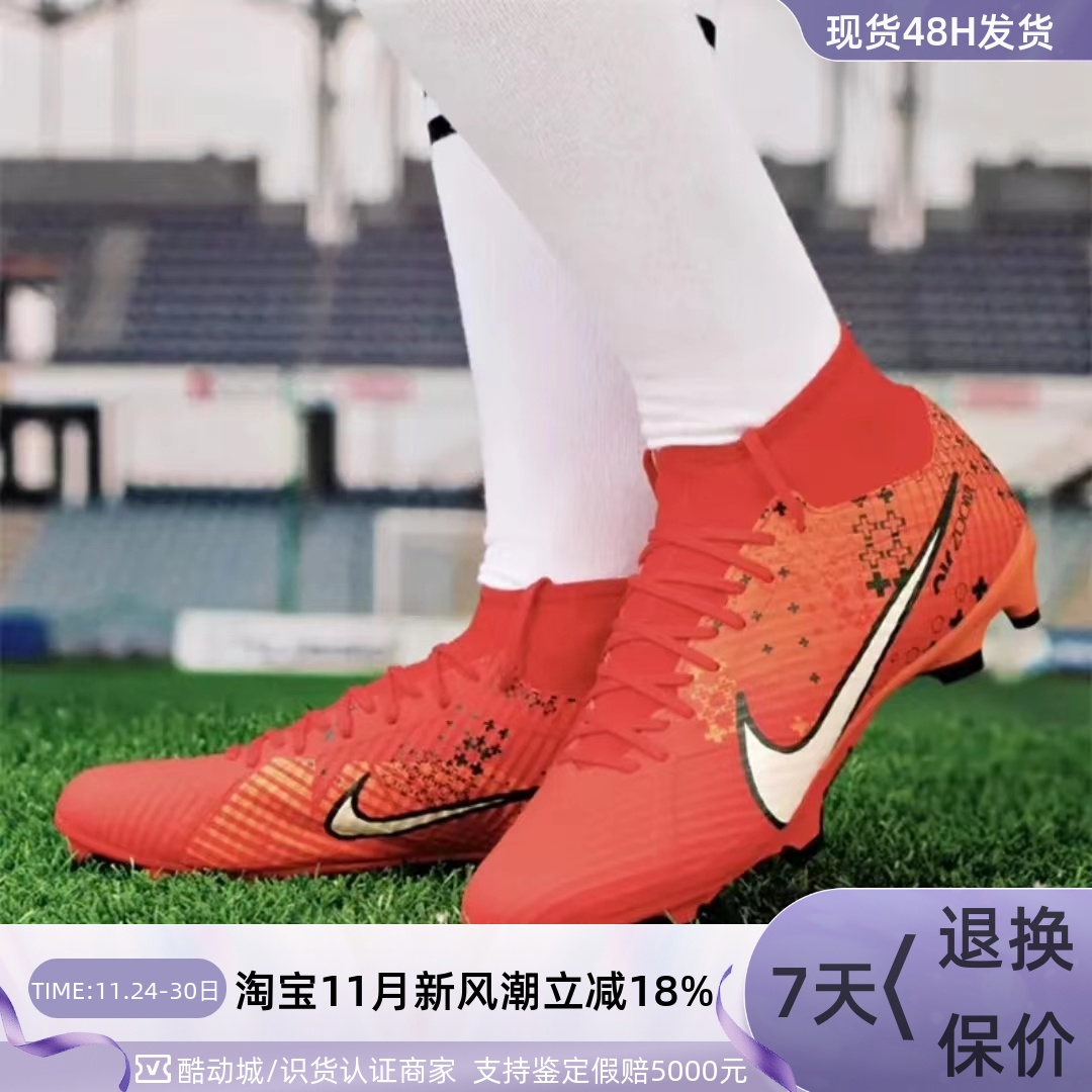 Nike耐克男子运动防滑耐磨足球鞋