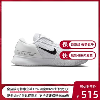 Nike/耐克Zoom Vapor Pro 2HC男子减震防滑耐磨网球鞋 DR6191-101