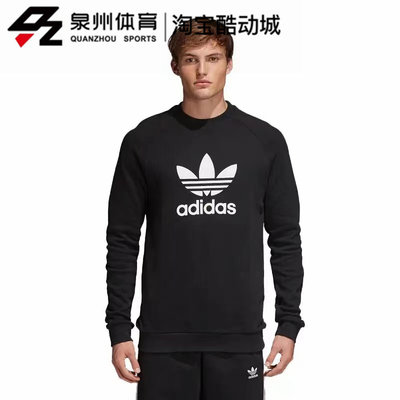 Adidas阿迪达斯三叶草男休闲卫衣