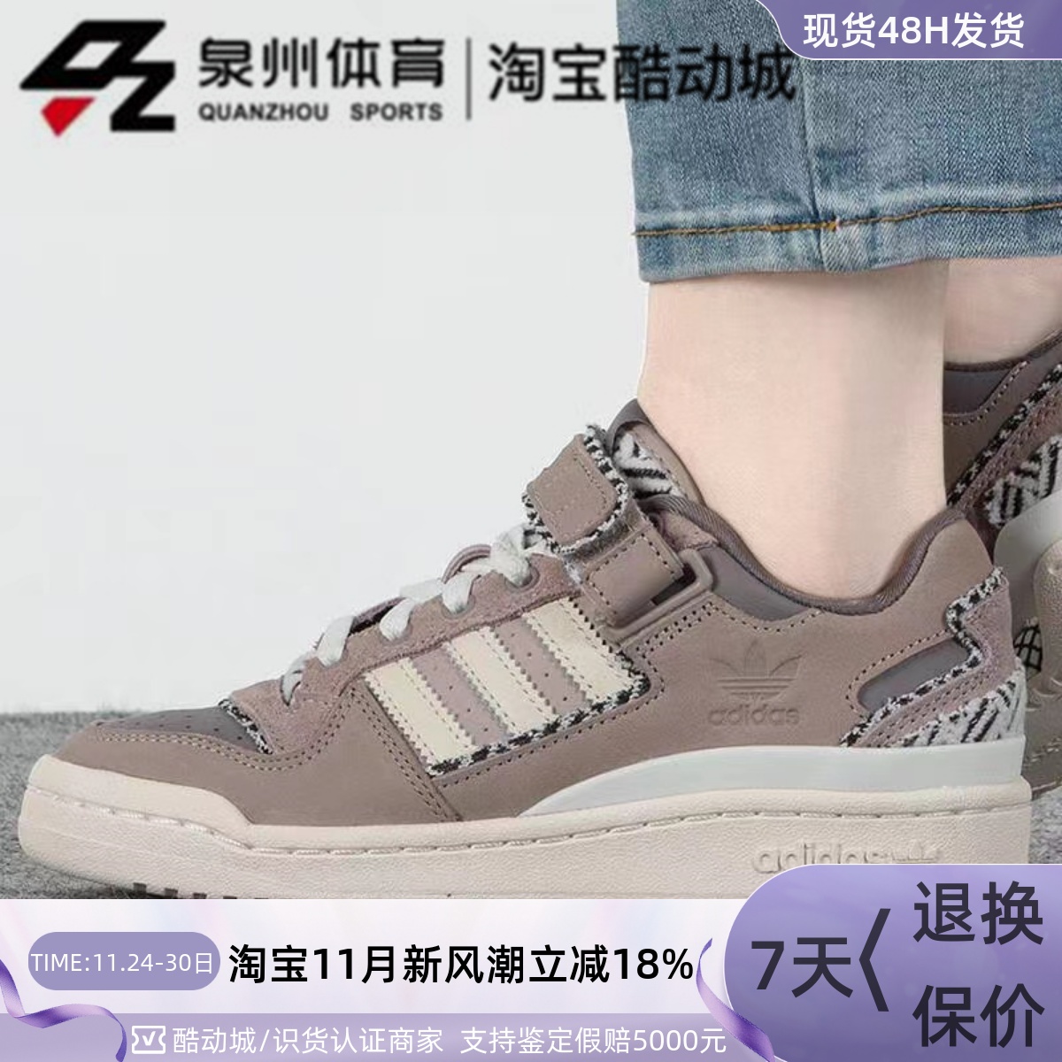 女子FORUMLOW魔术贴复古休闲鞋