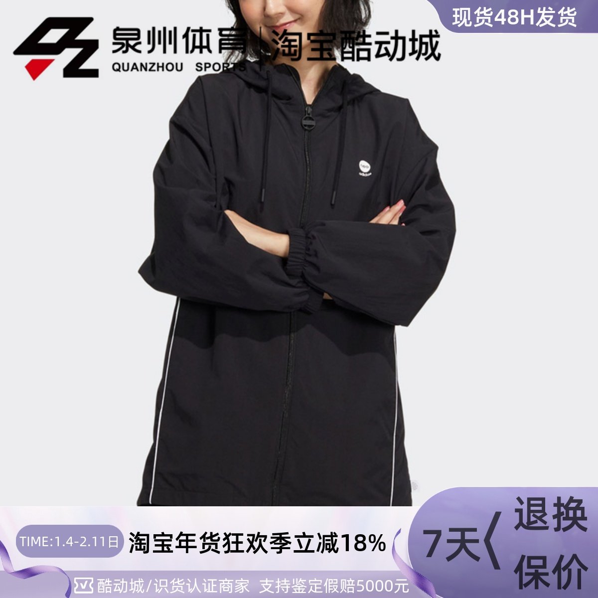 Adidas/阿迪达斯Neo女子运动休闲连帽梭织夹克外套 HM7419/HM7418,运动服/休闲服装,运动茄克/外套,淘宝优惠券,粉丝福利购,淘宝优惠卷