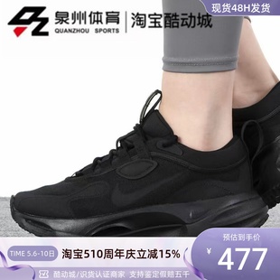 Nike 001 DZ2757 耐克SPARK黑武士女子网面透气厚底运动休闲跑步鞋