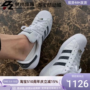 阿迪达斯三叶草SUPERSTAR水晶联名男女轻便休闲板鞋 Adidas FX7480