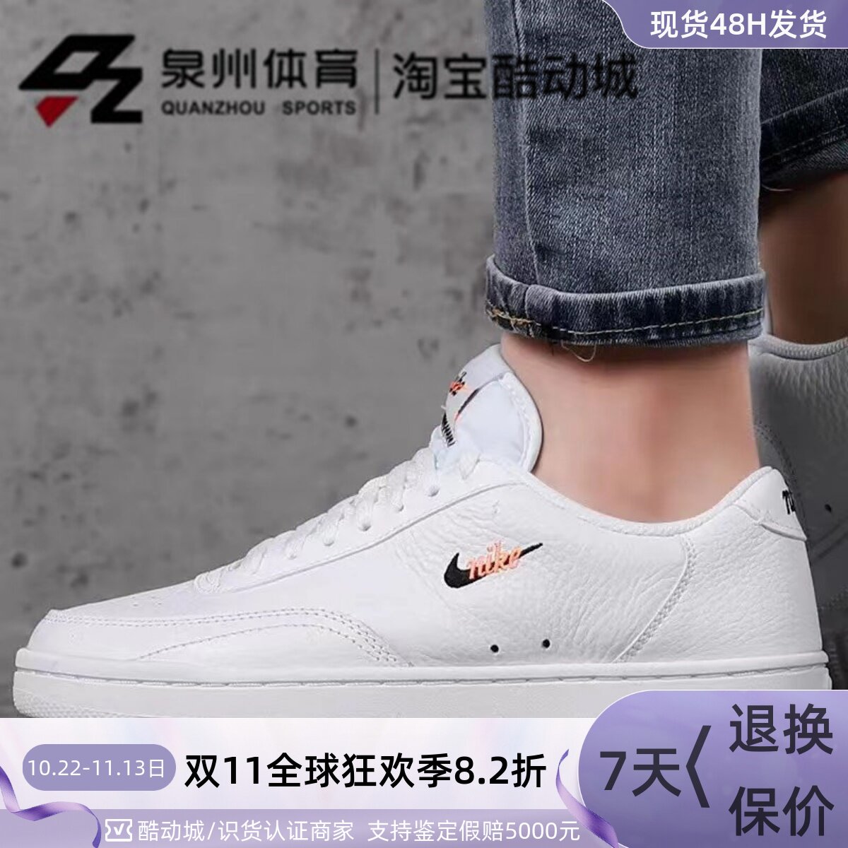 NIKE/耐克COURT VINTAGE女子舒适透气休闲运动板鞋CW1067-100-002