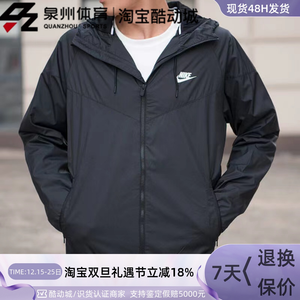 Nike男休闲运动宽松梭织夹克外套