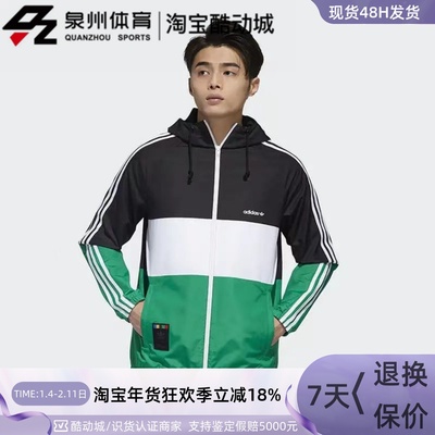 Adidas三叶草男运动休闲防风外套