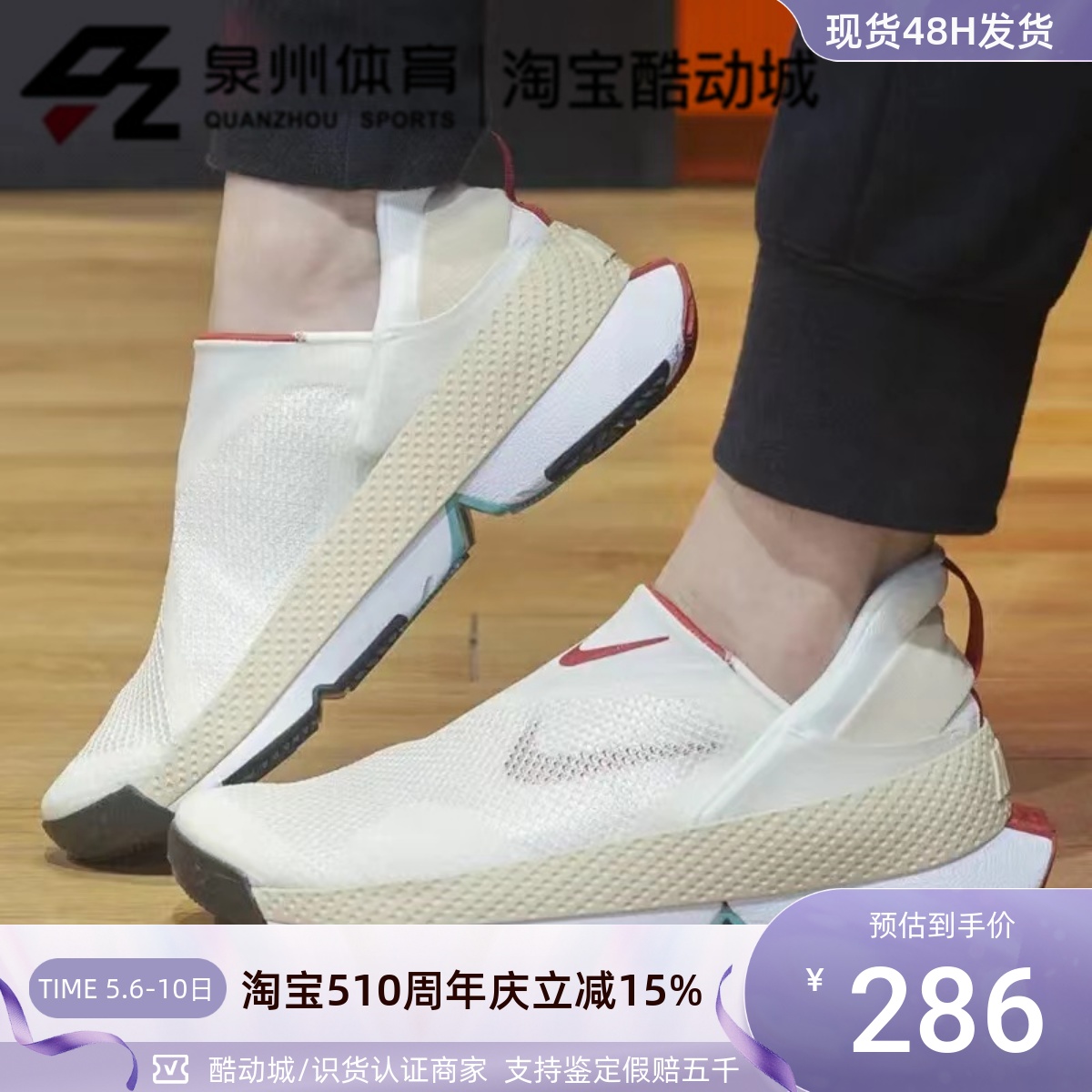 NIKE/耐克 GO FLYEASE男女一脚蹬网面透气轻便懒人鞋 DR7850-161-封面