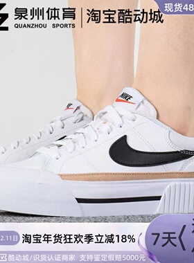 Nike/耐克女子COURT LEGACY LIFT休闲运动透气防滑低帮板鞋DM7590