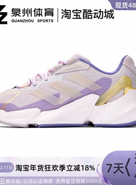 Adidas/阿迪达斯 X9000L4 W 女子 运动休闲实用舒适跑步鞋 S23671