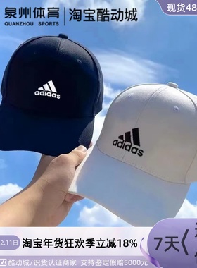 Adidas阿迪达斯BBALLCAP LT EMB男女休闲运动棒球帽GM4509 GM6260