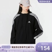 IA1786 IU1269 Adidas阿迪达斯女子梭织外套 HC9160HC9158HB8924