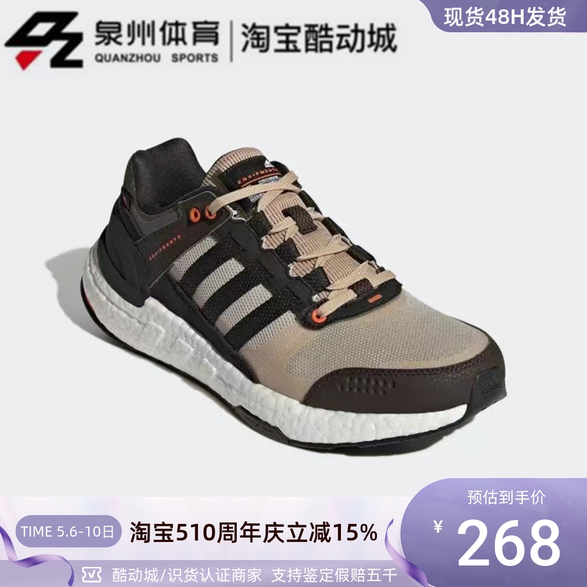 Adidas/阿迪达斯EQUIPMENT+男女轻便缓震运动跑步鞋HP2632 HP2631 运动鞋new 跑步鞋 原图主图