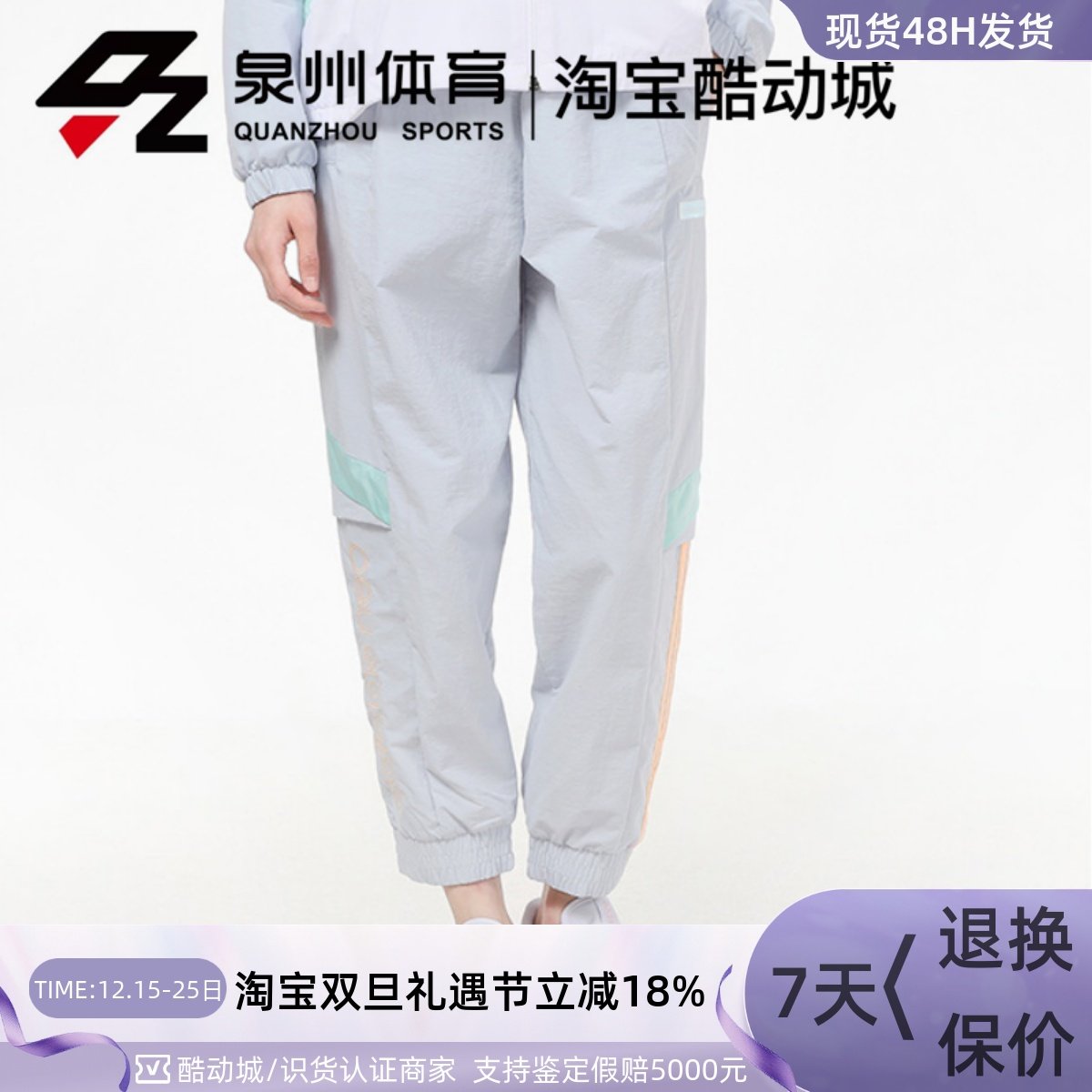 女NEO运动休闲透气梭织束脚长裤