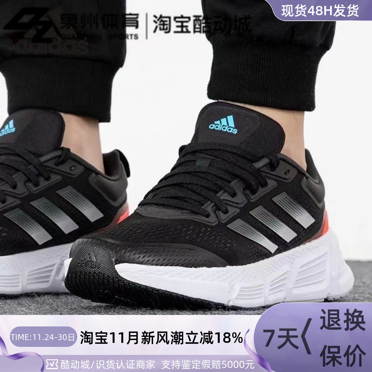 Adidas男耐磨透气训练运动跑步鞋