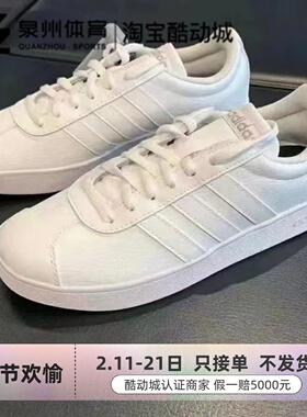 Adidas/阿迪达斯VL COURT 2 女子轻便低帮缓震板鞋 B42314 B42315