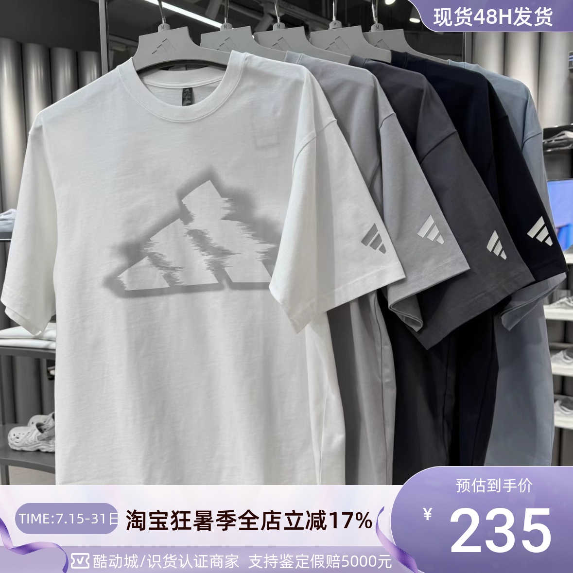 adidas阿迪达斯男子纯棉短袖T恤