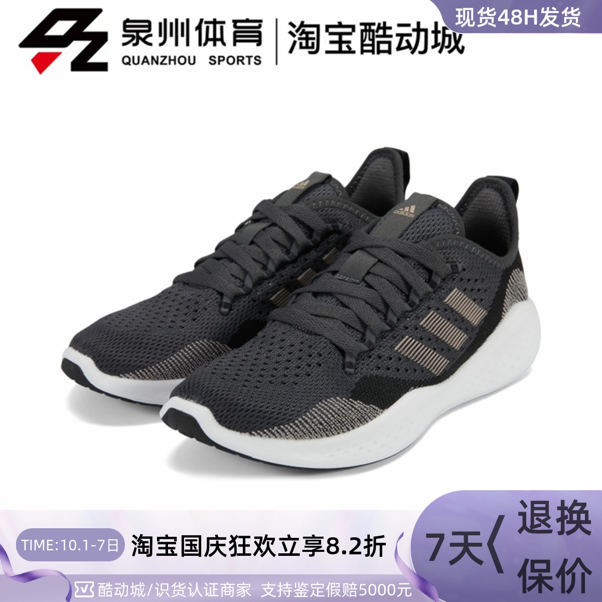 FLUIDFLOW2.0PE休闲运动跑步鞋