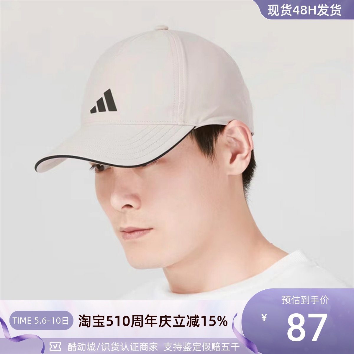 Adidas阿迪达斯男休闲户外棒球帽