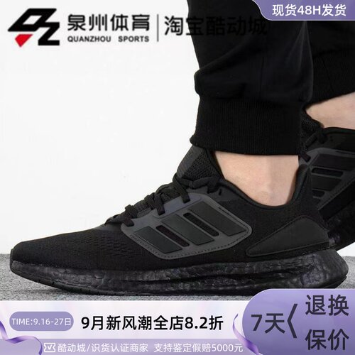 PUREBOOST22缓震休闲运动跑步鞋