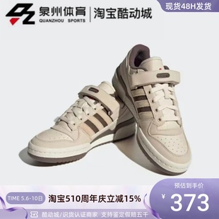 LOW W女子休闲板鞋 阿迪达斯三叶草FORUM IE1826 IE1827 Adidas