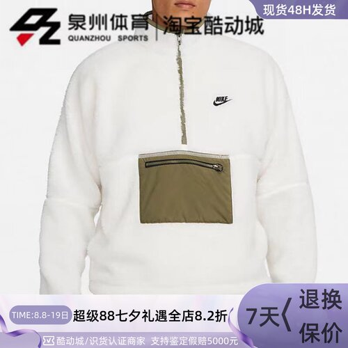Nike男羊羔绒半拉链卫衣外套